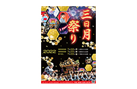 株式会社後関製作所様 イベント告知B2ポスター | ロフティーデザイン