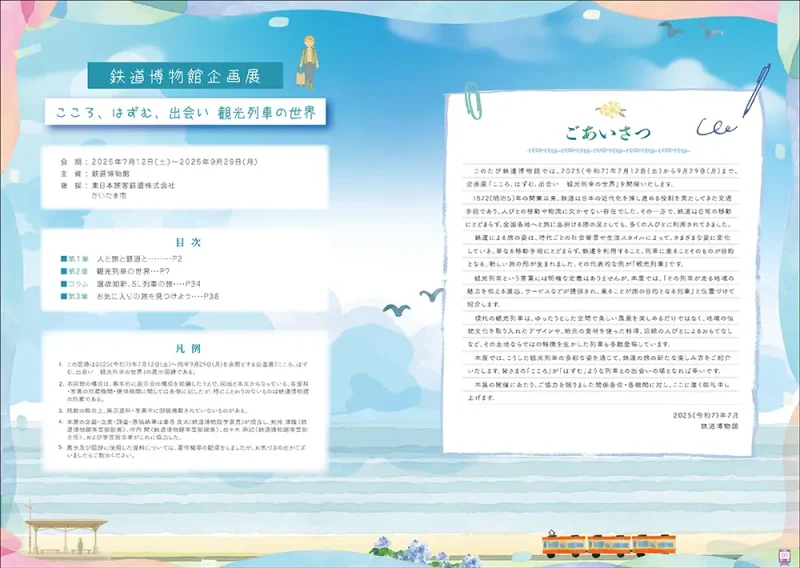 2015-zuroku-02 2015-zuroku-02
