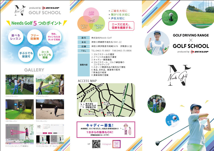 Need-Golf-3l-1
