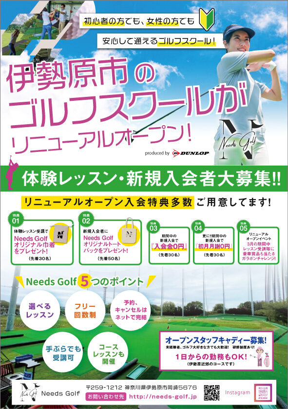 Need-Golf-f_1a