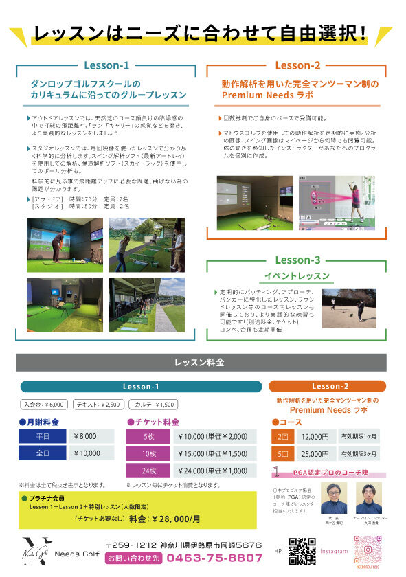 Need-Golf-f_2b